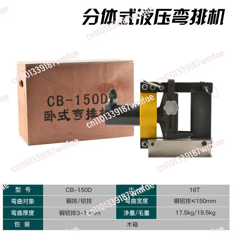Copper bar bending tool CB-150D Hydraulic bending machine Bus processing machine Copper bar bending machine