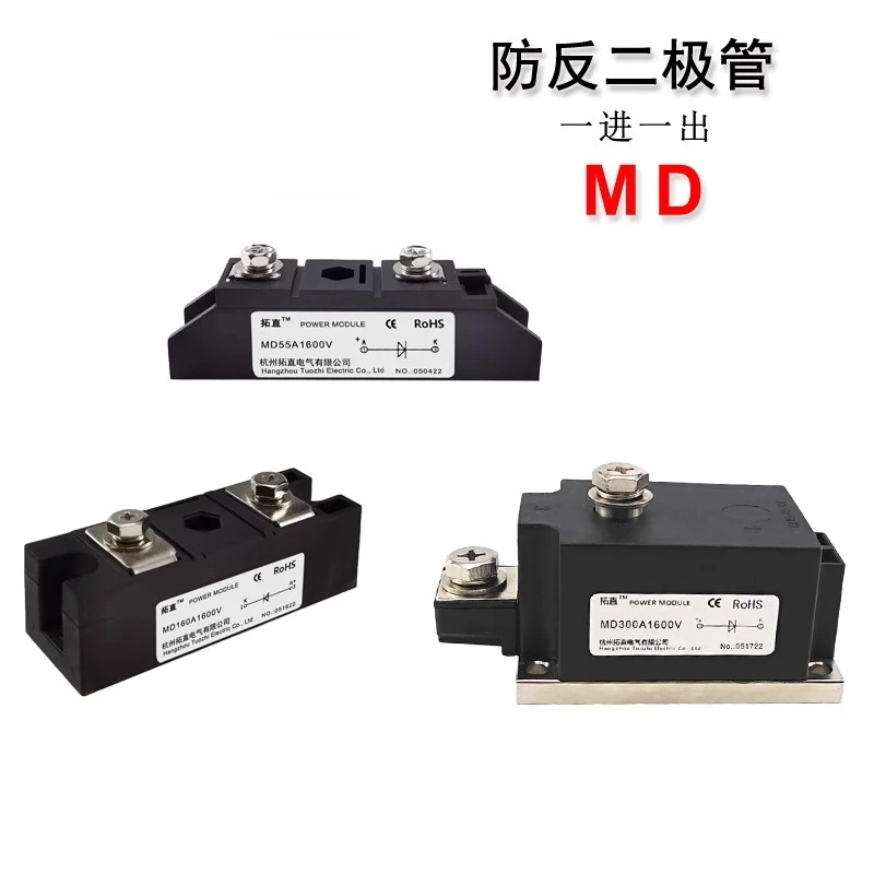 

MD55A Anti-Reverse Diode 25A 100A 160A 200A 250A 300A 500A 1600V DC Anti-Reverse Charging