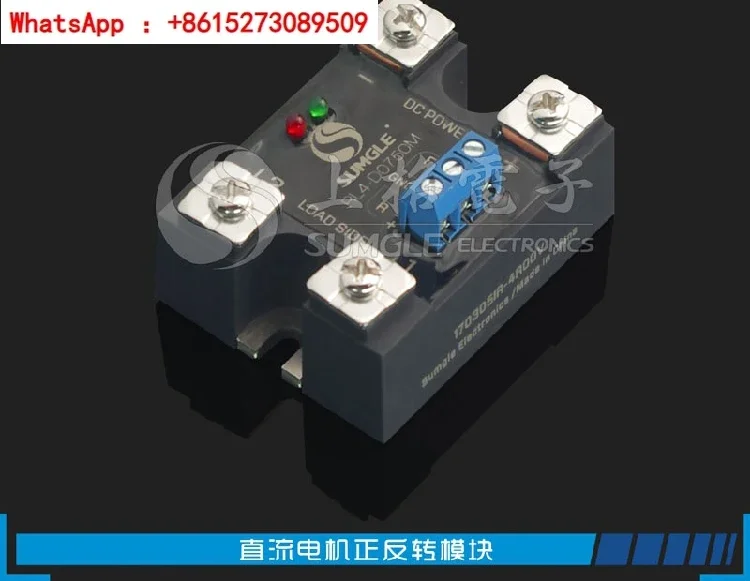 DC motor forward and reverse module RL4 commutation control driver solid-state relay contactor 24V36V48V