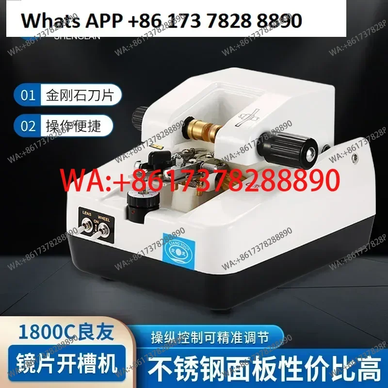 Optical shop equipment, half-frame lens slotting machine, wire drawing, stainless steel processing machine