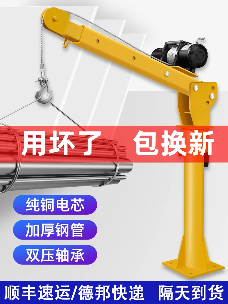 Car crane 1 ton 12v24v household electric hoist hoist cantilever crane small lifting truck crane