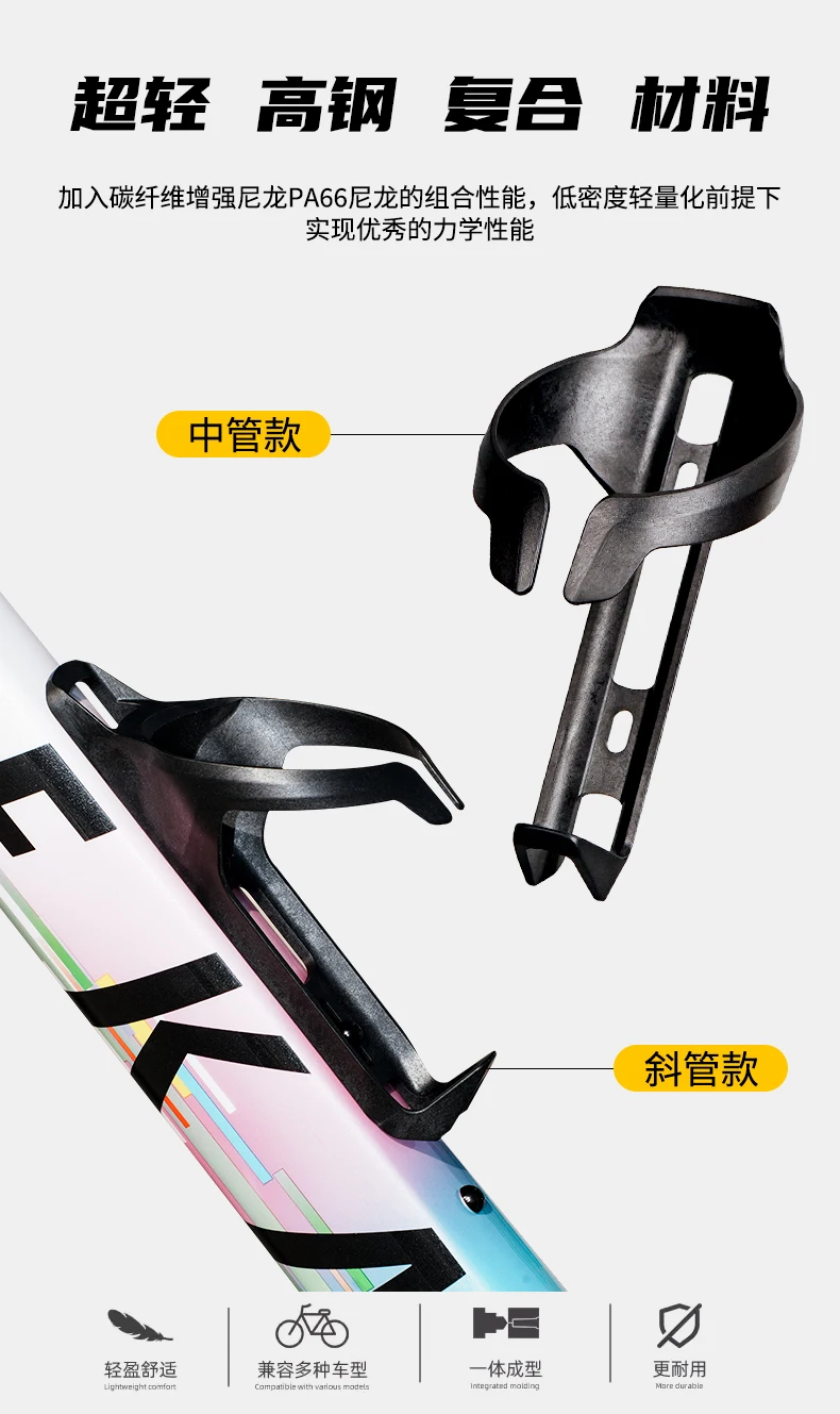 READU Fahrrad-Wasserflaschenhalter, ultraleichter Wasserflaschenhalter, Kohlenstoff-Injektion, Rennräder, Wasserflasche, Getränkehalter – Detail 4