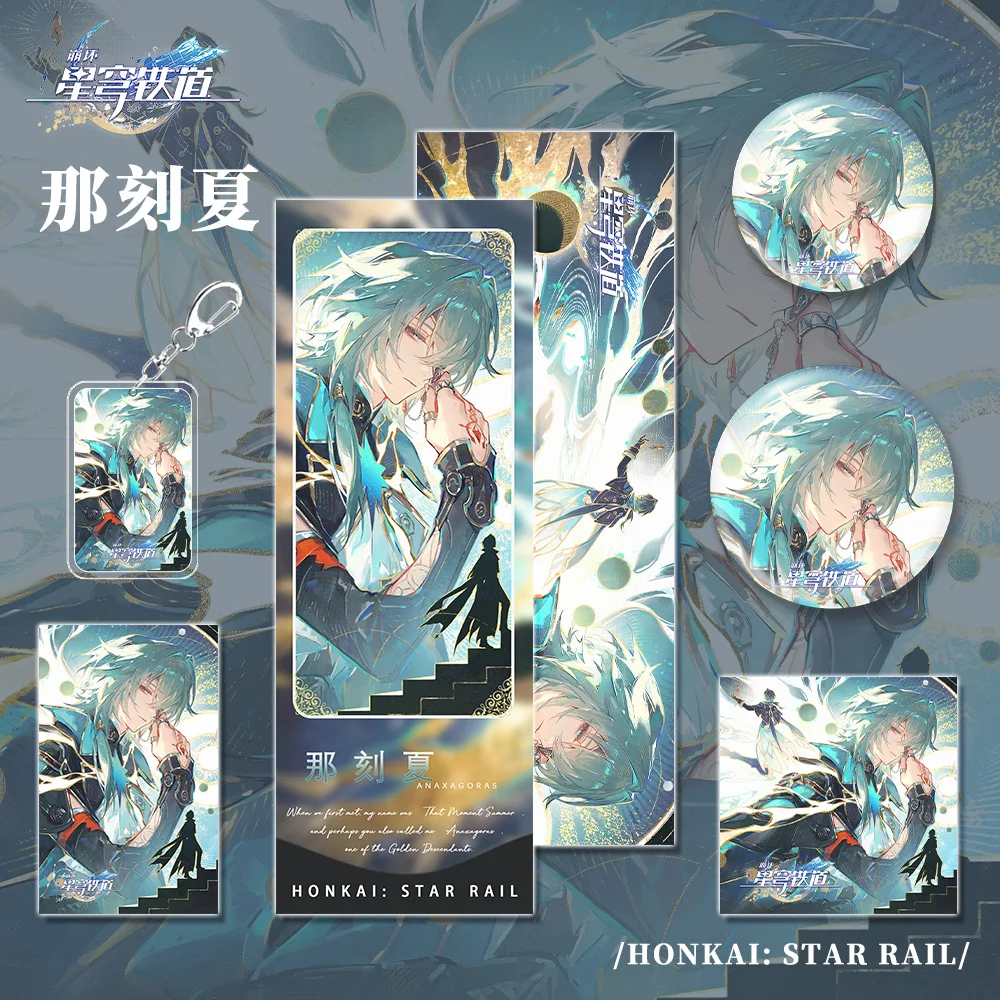 

Game Anaxa Honkai Star Rail Cosplay Anaxagoras Anime Figures 58mm 75mm Badges Laser Ticket Postcard Keychain Collection Gifts