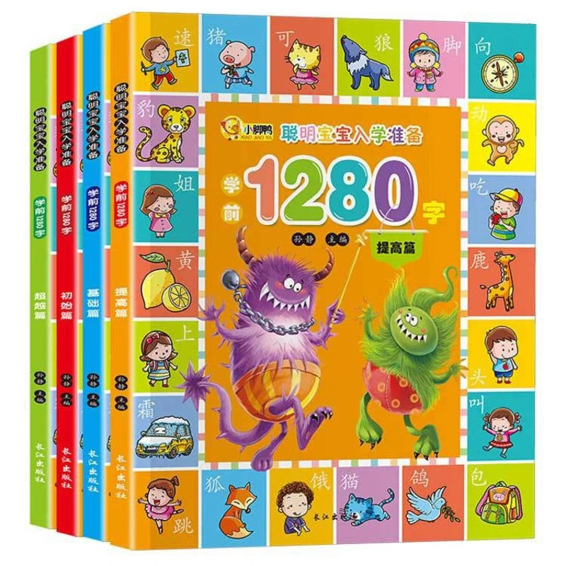 Smart Baby's Preparation for Enrollment, 4 Volumes of Initial, Basic, and Beyond, 1280 Words for Preschool Children
