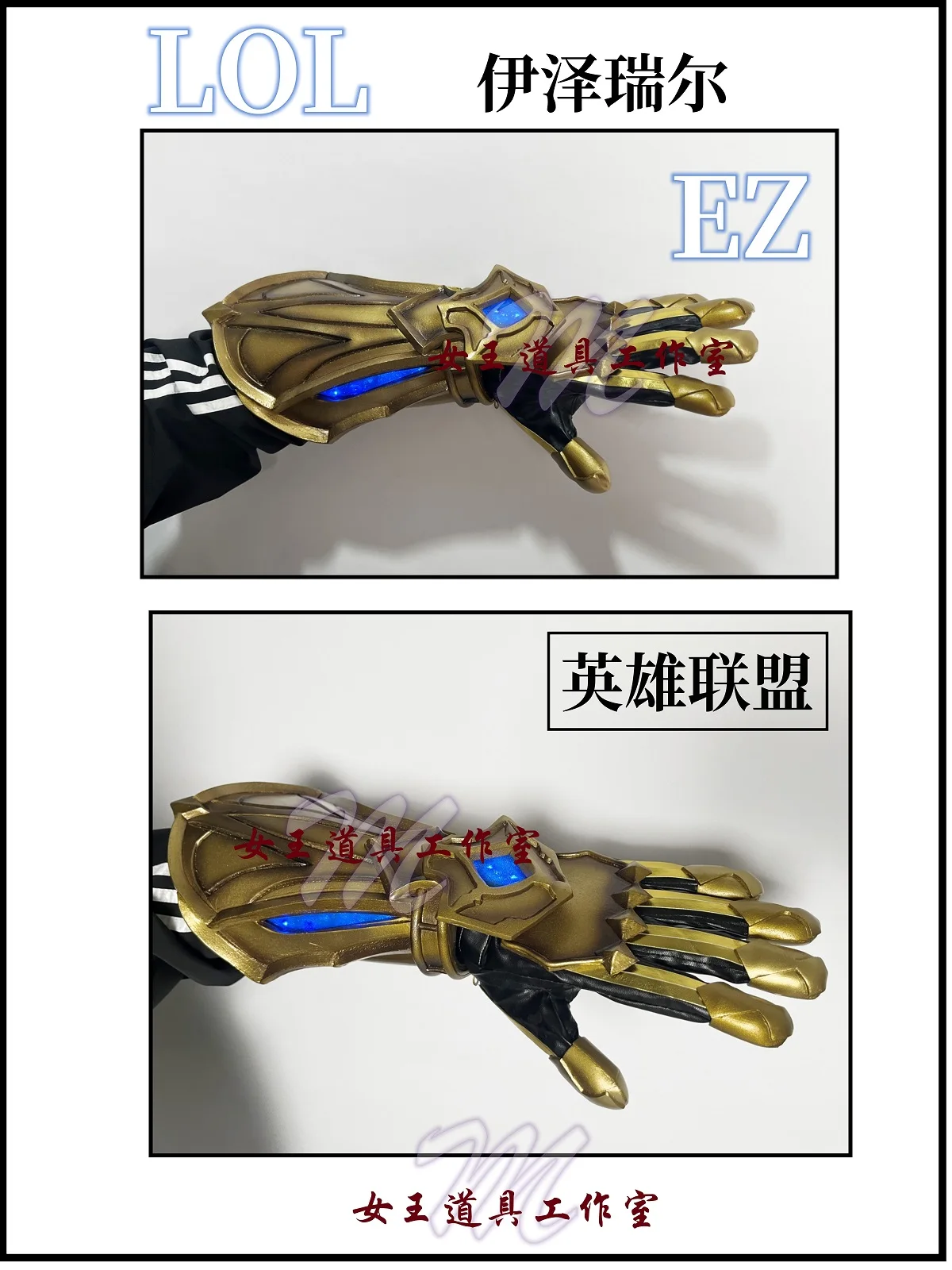 Ezreal Hand armor LOL the Prodigal Explorer  Cosplay Replica Prop Decoration Character Accessories Halloween Christmas Party