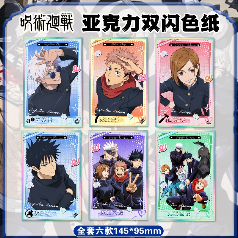 

Jujutsu Kaisen акриловый Standee Gojo Satoru Itadori Yuji двойной блестящий голографический билет Stub плакат украшение для карты