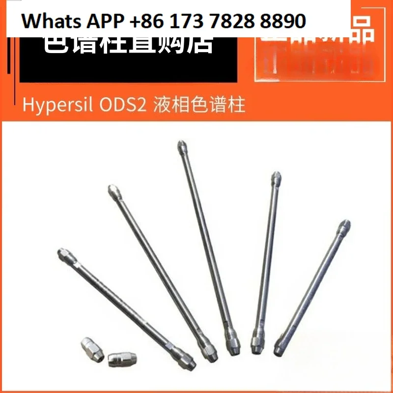 ODS2 عمود كروماتوغرافي سائل C18 عمود، تحليل الكربون 18 عمود المرحلة العكسية 31110420