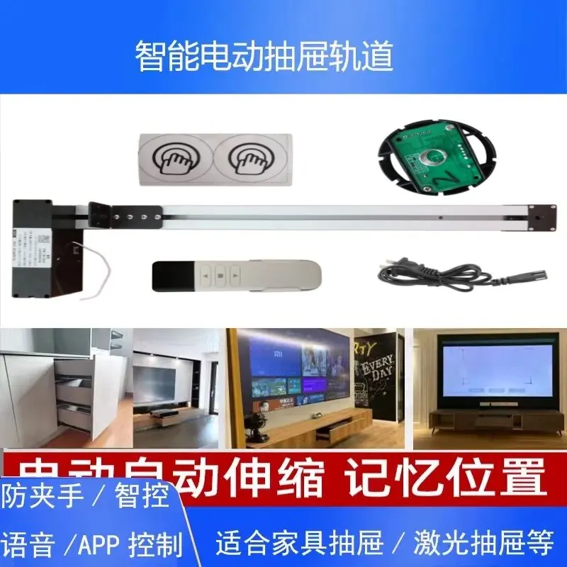 Intelligent guide rail Electric drawer track Touch remote control Furniture Automatic laser TV slide - source manufacturer