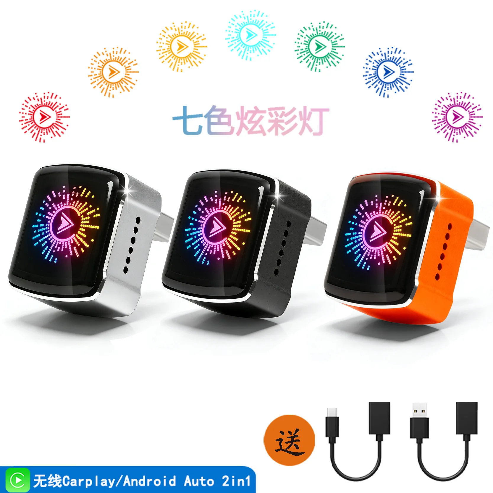 

2026 wireless carplay box RGB colorful lights Android Auto two-in-one wired to wireless adapter