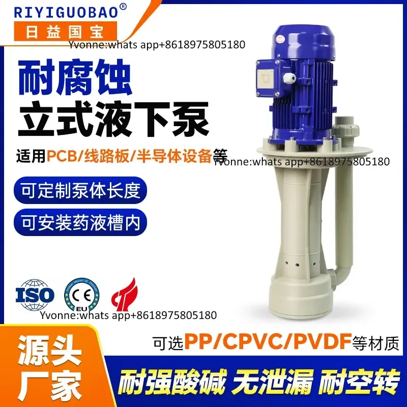 Growing national treasure KPH high temperature resistant and strong acid resistant chemical vertical pump, can idle the
