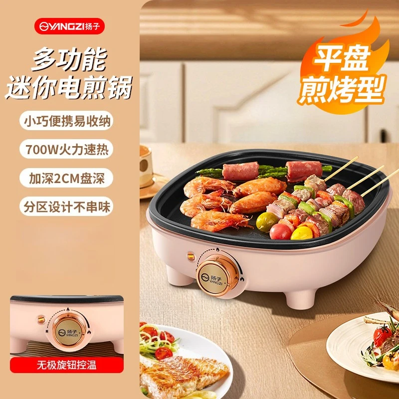 Multifunctional Three in One Breakfast Pan Small Electric Frying Pan Fried Egg Pancake Pan Household Electric Cooker
