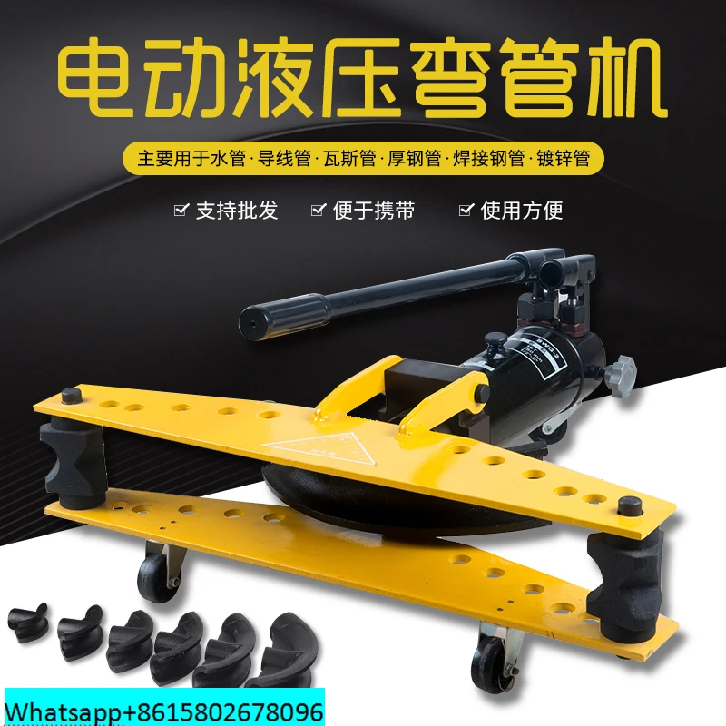 SWG-1234 Hydraulic Pipe Bender Elbow God Electric Pipe Bender