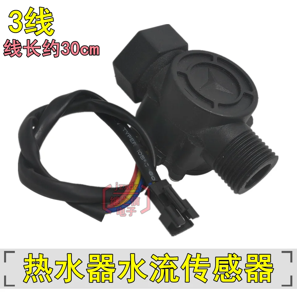 sensor-de-flujo-de-agua-para-calentador-interruptor-de-apagado-de-salida-de-calentador-electrico-sensor-de-flujo-universal-hall