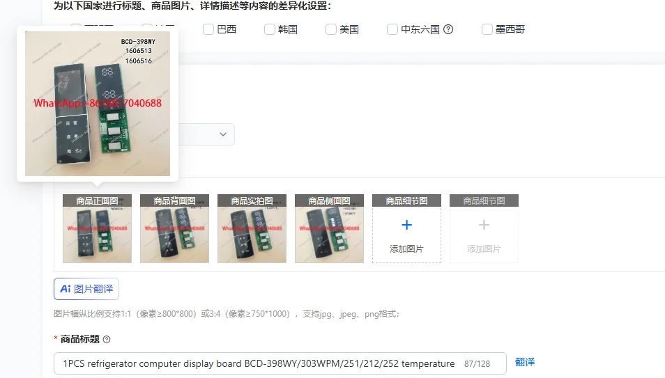 1PCS refrigerator computer display board BCD-398WY/303WPM/251/212/252 temperature board