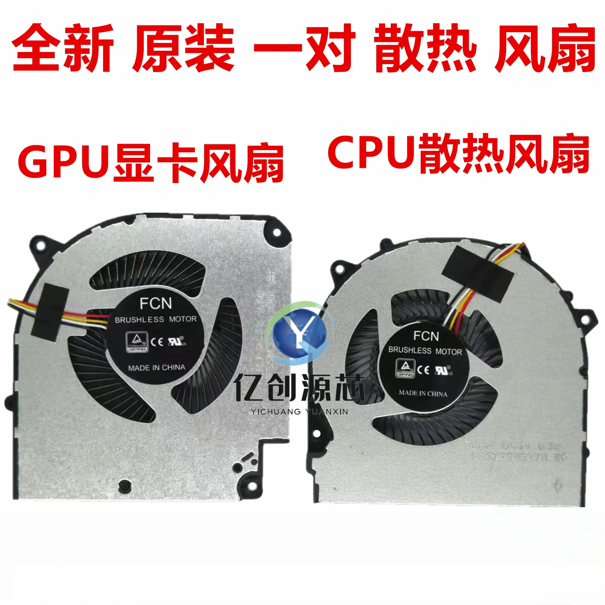 Brand new original, suitable for ASUS X509F, X409U, X509U, X409F, FL8700D, FL8700 cooling fans