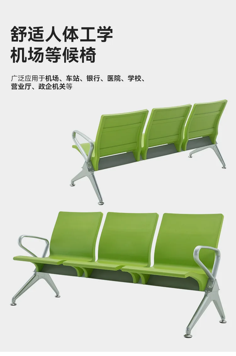 محطة المطار الصلب صف سميكة الصلب صف مستمر كرسي الانتظار كرسي المستشفى