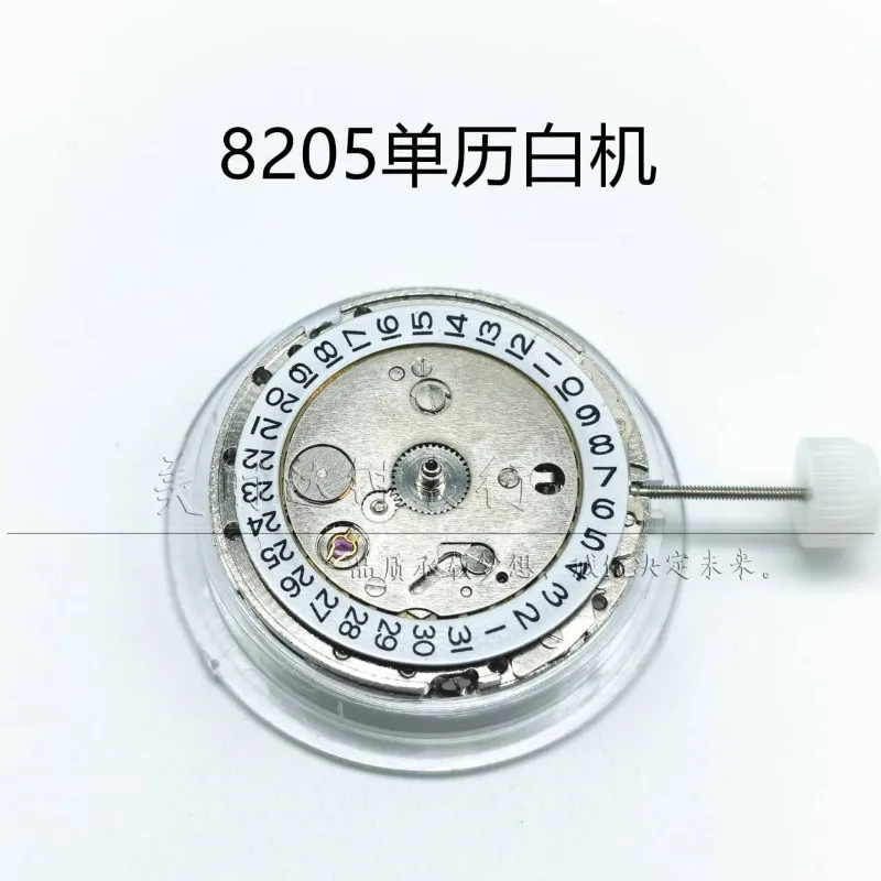 New original 8205 movement, domestic automatic mechanical watch gold machine white machine single calendar double calendar