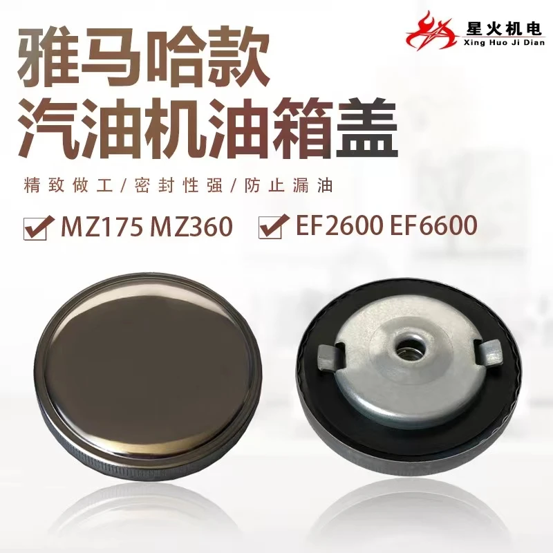 Generator Fuel Tank Cap EF2600 EF6600 MZ175 MZ360 166F 185F Engine Fuel Cap Water Pump Replacement Accessories