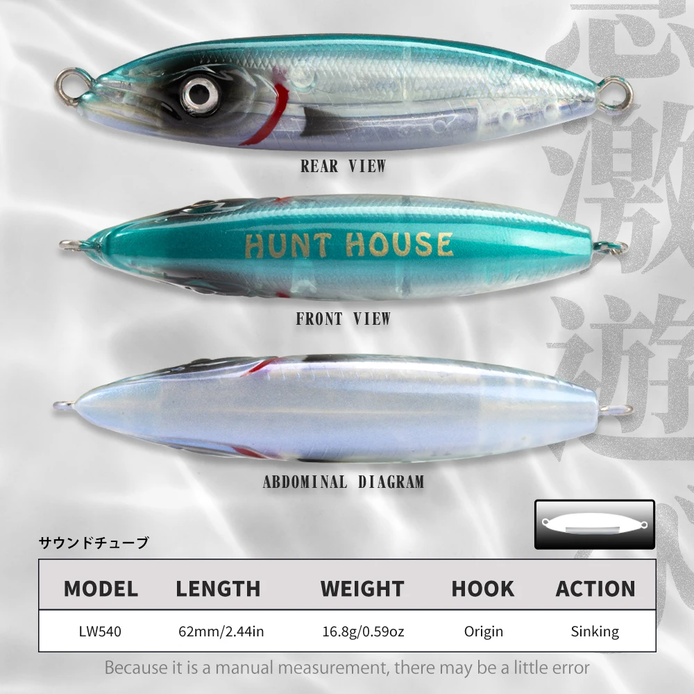 ハントハウス-スローシンキングペンシルルアー,スローシンキングフィッシングルアー,62mm/16.8g,マグロ用ロングキャスティング