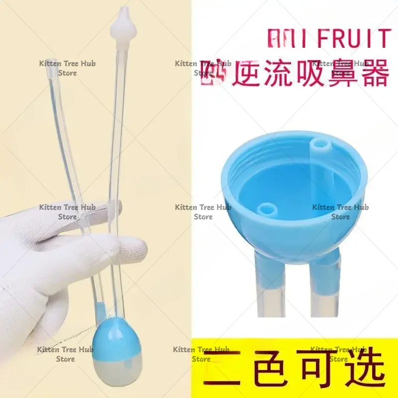 Mouth suction suction device Baby  suction device Baby cleaning nasal mucus Newborn anti-reflux nasal congestion care
