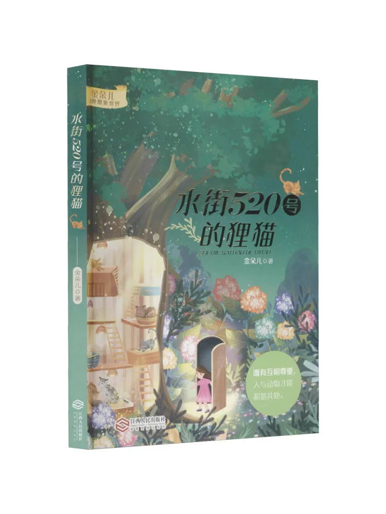 

Книга-Winshare The Civet Cat No520 Shuijie