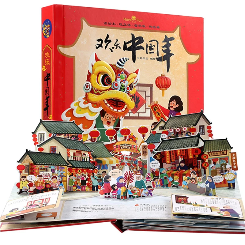 

Счастливый китайский год 3D книга с картинками с клапаном детское просветительское образование подарок для раннего образования для чтения детей