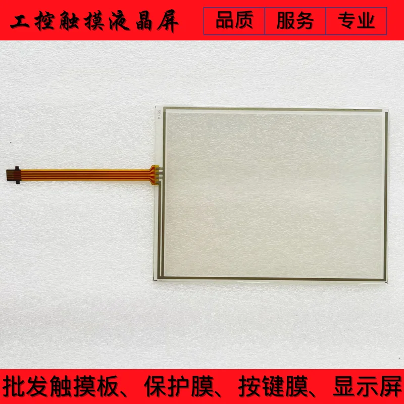 

NEW KTP057ABAA-H00 TP-3459S1 TP-3157S3 TOUCH SCREEN TOUCHPAD