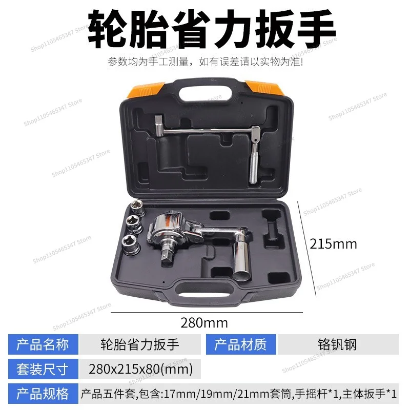 For on-board Tools New 16A16B Bridge Car Labor-saving Wrench Trolley Booster Wrench