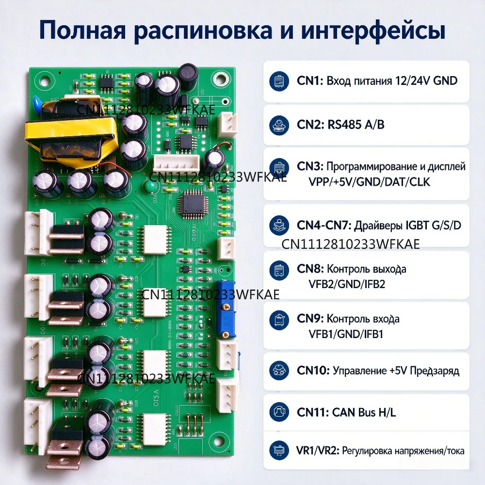 IGBT Driver Board V5.0 Synchronous Buck Boost Controller 4 Gate Drive Channels RS485 CAN Bus for Power Conversion Inverter