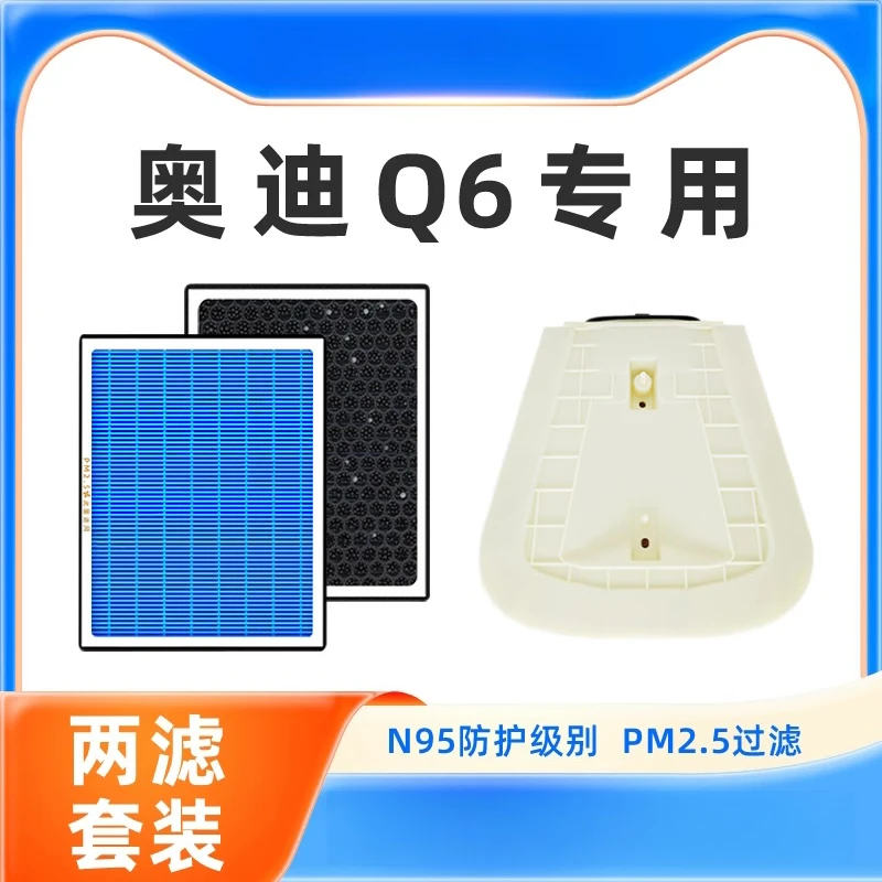 

High-Quality Cabin Air Filter for Audi Q6 Charcoal Air Freshener