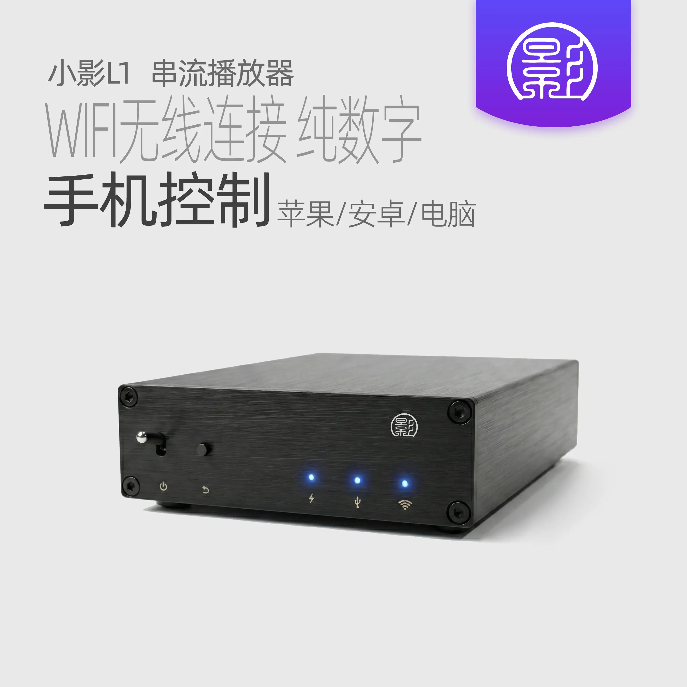 L1 Audiophile Lossless Music Player WiFi Network Streaming Digital Broadcasting USB Digital Turntable HiFi