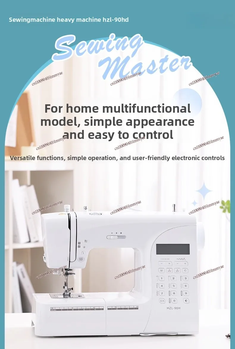 I heavy machine electronic household sewing machine 90H/80/70/60 automatic multi-function small eat thick lock edge