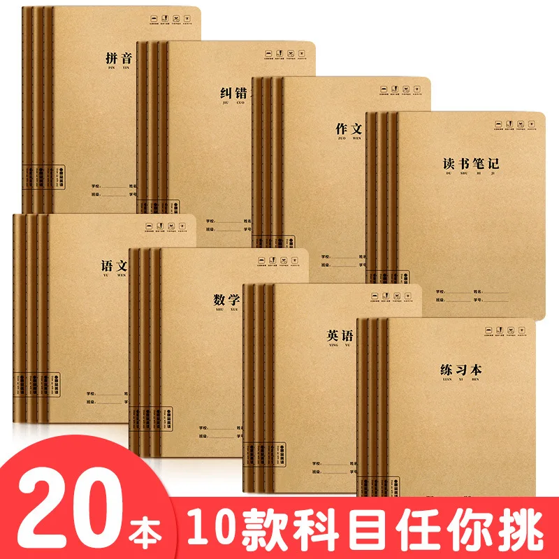 3PCS16K Large A5B5 Cowhide Car Line Textbook Chinese, Mathematics, Essay English, Thickened Exercise Workbook Wholesale