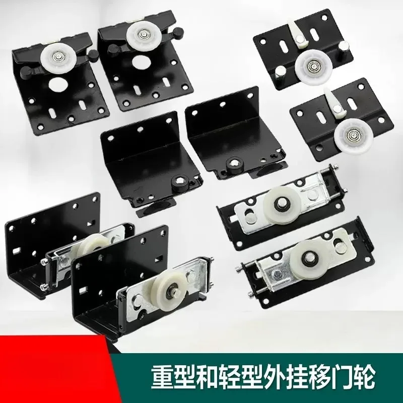 For External Sliding Door Wardrobe Hanging Coat Cabinet Door Light Wheel Pulley