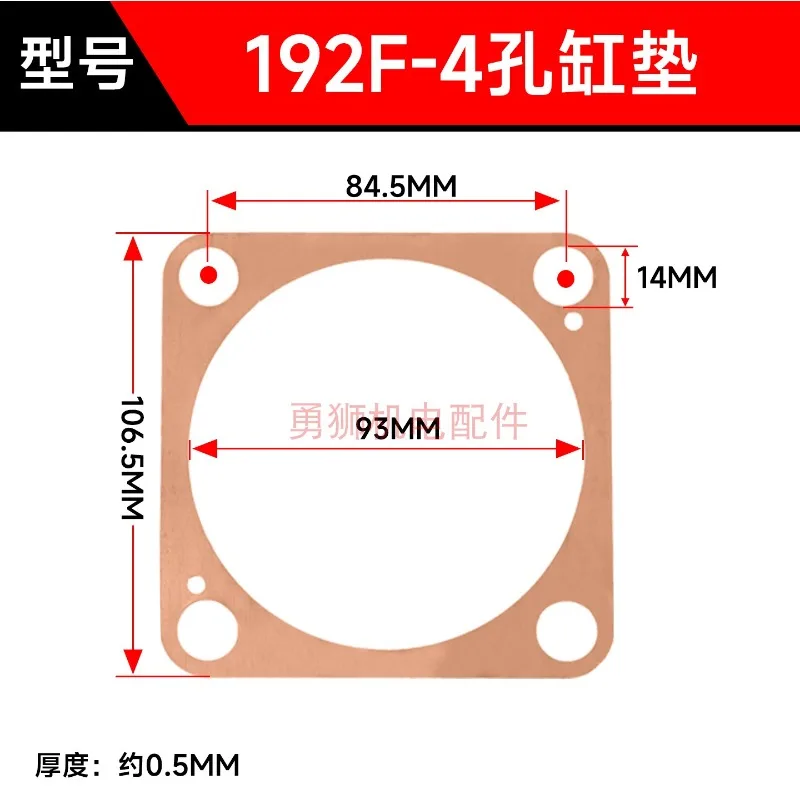 Air-cooled Diesel Engine Generator Cylinder Head Gasket Copper Pad 170f 188f 190f 192f 173f 178f 186f/FA 180F 195F 1100F