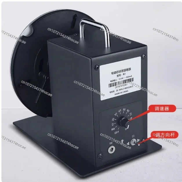 R7 Adjustable Speed Label Rewinder Two-way Automatic Rewinder Self-adhesive Barcode Machine Clothing Tag Reeler NEW