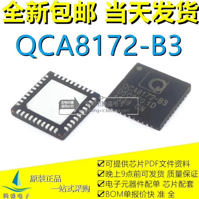 

(5PCS/LOT) QCA8172-B3 QCA8172-BL3A QCA8337-AL3C QFN