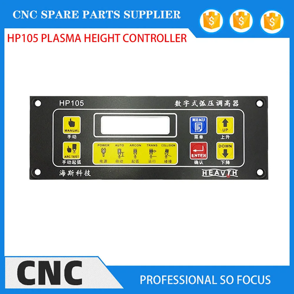 HP105 plasma arc voltage height adjuster, portable desktop CNC cutting machine height adjuster