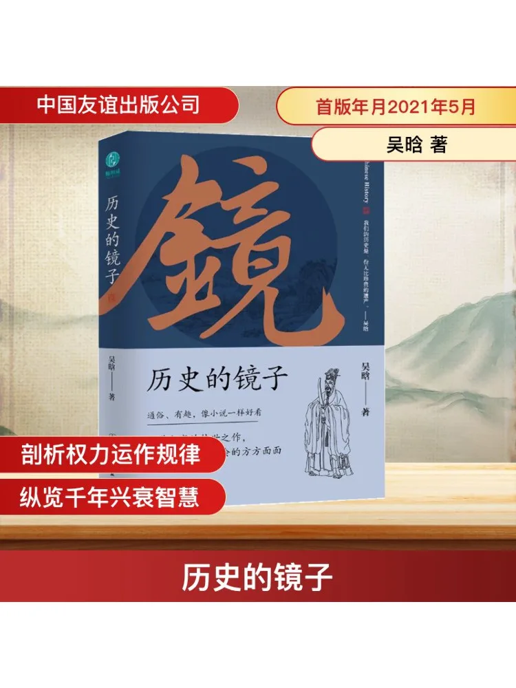 

Book-Winshare Historical Mirror