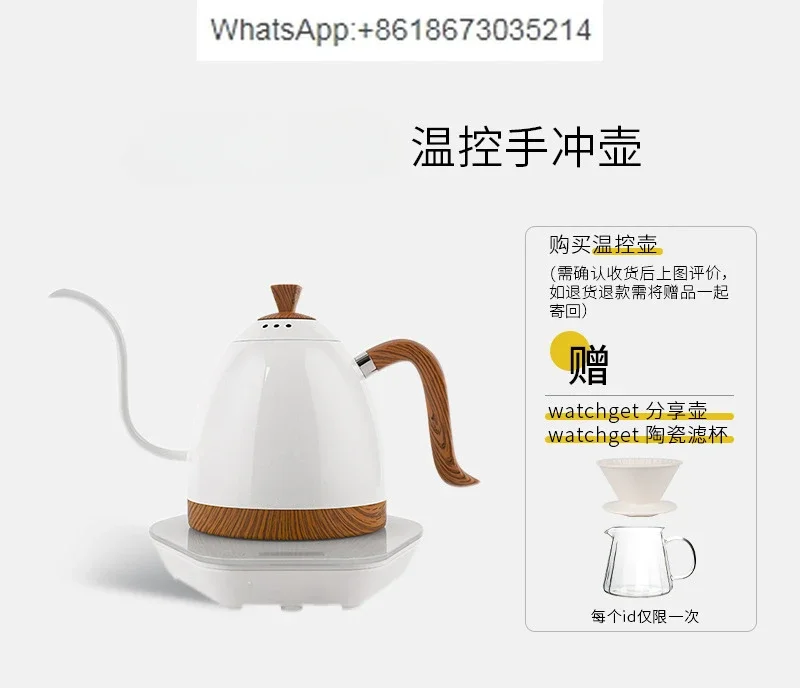

Hand brewing pot, hand brewing B pot pro version, constant temperature, temperature controlled coffee, electric kettle