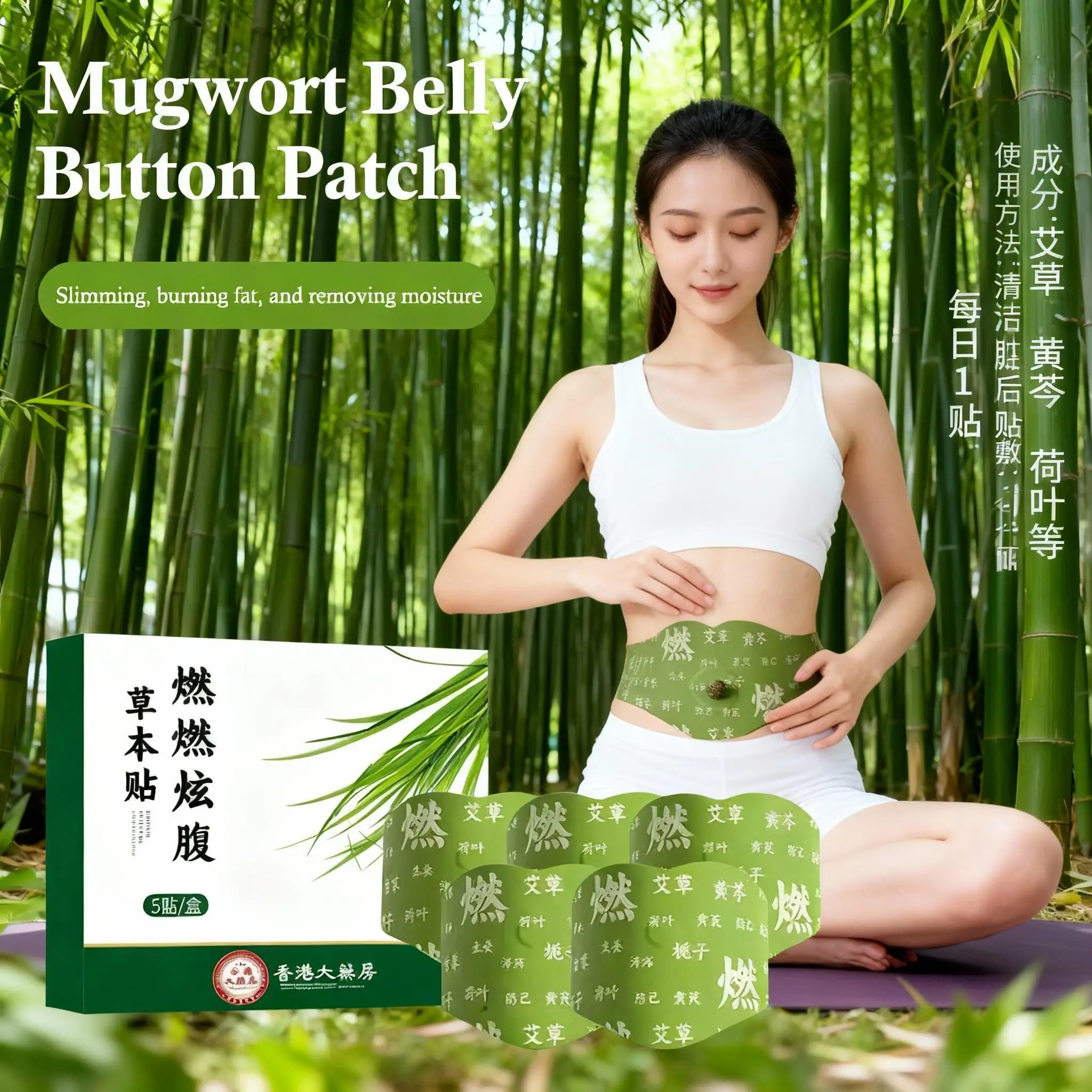 

Травяные наклейки для сжигания жира на животе, натуральные патчи для похудения и пупка, быстрое сжигание жира, подтяжка живота, рук, наклейка для похудения