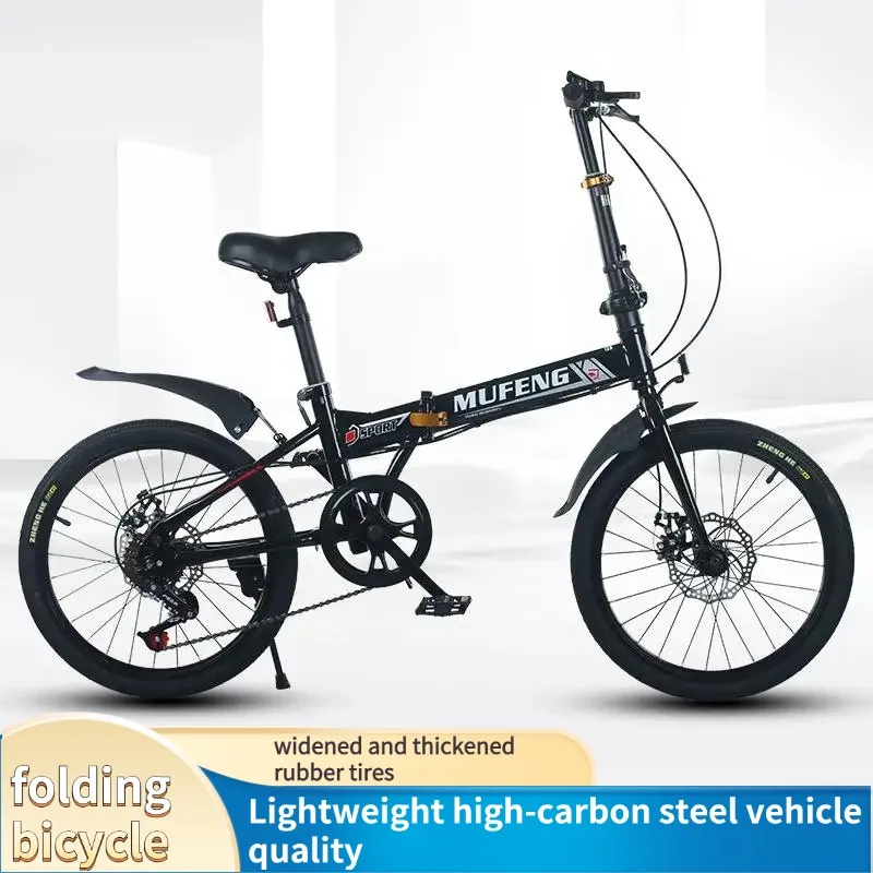 

20-inch Foldable Speed-Changing Bicycle with Disc Brakes Portable Commuting Bike for Primary & Secondary School Students