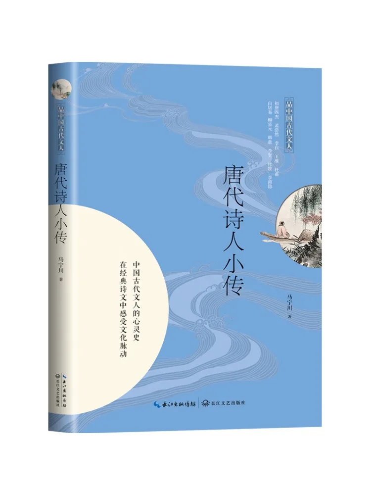 

Book-Winshare Biographies Of Tang Dynasty Poets
