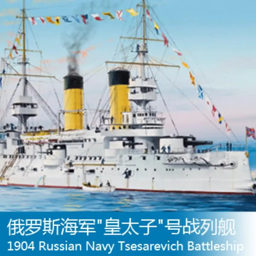 

Trumpeter 05338 1/350 Russian Navy Tsesarevich Battleship 1904 model kit