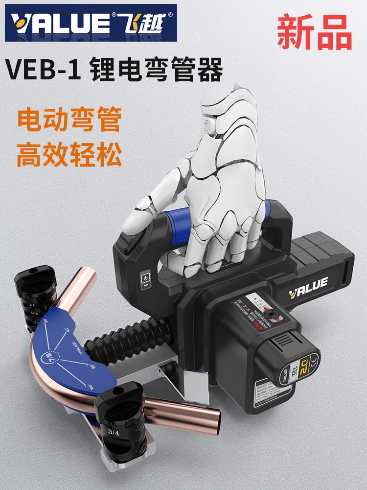 Lithium Battery Bender VEB-1 Power Tool Copper Tube Bender 6-22MM Air Conditioning Tube Bender