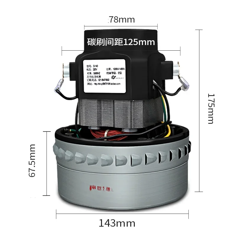 220V-240V 1500W Industrial Vacuum Cleaner Motor Diameter 143mm Large Power Copper Wire By Pass Vacuum Cleaner Parts