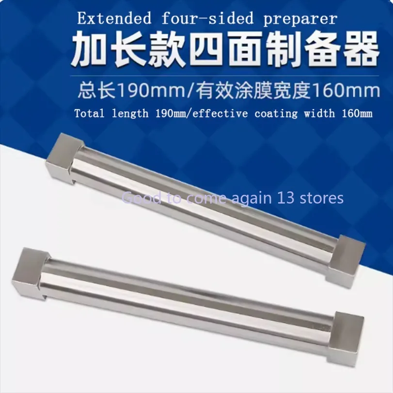 1pcs Tetrahedral Preparator Extended Type Coating 160mm Total Length 190mm Wet Film Applicator Stainless Steel Coated Four Sides