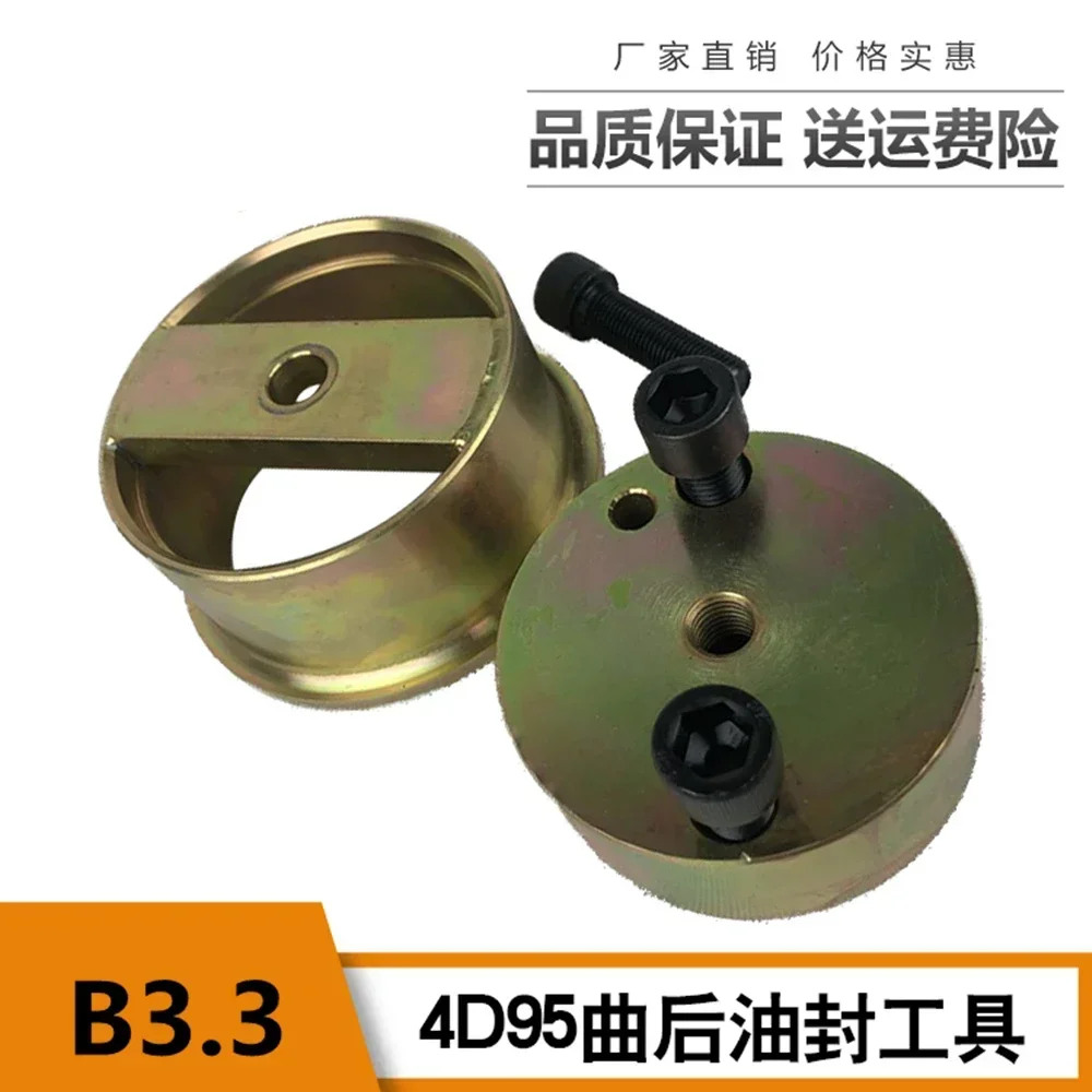 

For Cummins B3.3 4d95 engine Komatsu PC60 excavator crankshaft oil seal installation tool 120 crank tool