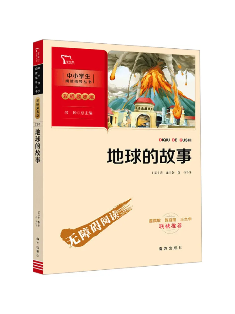 

Book-Winshare The Story Of Earth