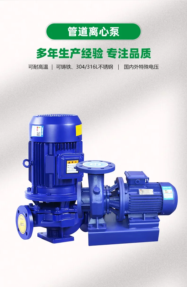 Outdoor vertical pipeline centrifugal pump single stage single suction booster pump waterproof splash